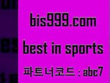 MBA농구$bis999.com 추천인 abc7 】∑) -프로토토 네임드주소 축구티켓 야구토토배당 스포츠토토케이토토 프로토승부식하는법 NBA기록$MBA농구