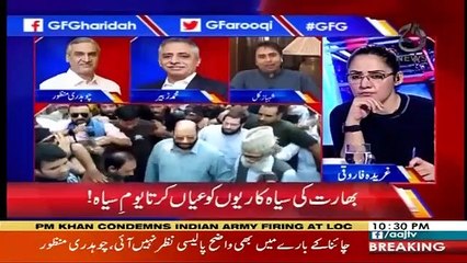 Only need to observe the face of Gharida Farooqi to judge the direction of this talkshow