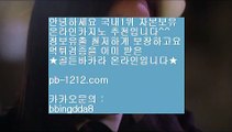 바카라수익☎아낌없는서비스/노하우/시스템베팅/생박군단//hca789.com/필리핀오리엔탈/피앤에스컴파니/픽업앤샌딩/장줄베팅법/장줄그림장/찬스베팅/매일매일카지노/☎바카라수익