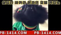 실시간바카라;;@@바카라사이트추천- ( Ε禁【 pb-1313 。ＣoＭ 】銅) -바카라사이트추천 인터넷바카라사이트 온라인바카라사이트추천 온라인카지노사이트추천 인터넷카지노사이트추천;;@@실시간바카라