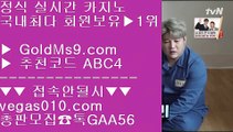 골드카지노 무사고 사이트 れ 실제바카라 【 공식인증 | GoldMs9.com | 가입코드 ABC4  】 ✅안전보장메이저 ,✅검증인증완료 ■ 가입*총판문의 GAA56 ■레알마드리드 ▶ 안전공원 ▶ 실제카지노 ▶ 소셜카지노 れ 골드카지노 무사고 사이트