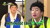 [선공개] 이 몰골로...?ㅋㅋ 황제성&김동현 아바타 소개팅 출격!