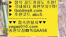 라이센스카지노 8 컵퓨터카지노 【 공식인증 | GoldMs9.com | 가입코드 ABC5  】 ✅안전보장메이저 ,✅검증인증완료 ■ 가입*총판문의 GAA56 ■카지노사이트안내 ㉣ 토사장 ㉣ 분석 ㉣ 생방송카지노 8 라이센스카지노