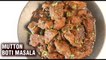 Boti Masala | How To Make Old Delhi Style Boti Masala | Masaledar Mutton Curry Recipe - Smita