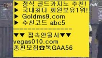 스토첸버그 호텔 エ 현장바카라 【 공식인증 | GoldMs9.com | 가입코드 ABC5  】 ✅안전보장메이저 ,✅검증인증완료 ■ 가입*총판문의 GAA56 ■라스베가스 ㉥ 먹전 ㉥ 솔레어총판 ㉥ 유로픽 エ 스토첸버그 호텔