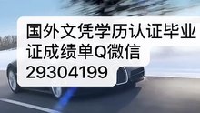 国外学位学历认证Q微信29304199 加拿大WUS毕业证成绩单Diploma温莎大学毕业证成绩单公证学位证书录取通知书雅思成绩单offer /WUS文凭,教育部使馆留信认证,〈诚招代理〉University of Windsor