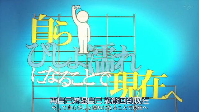 濕淋淋偵探 水野羽衣 第7集 Bishonure Tantei Mizuno Hagoromo Ep7