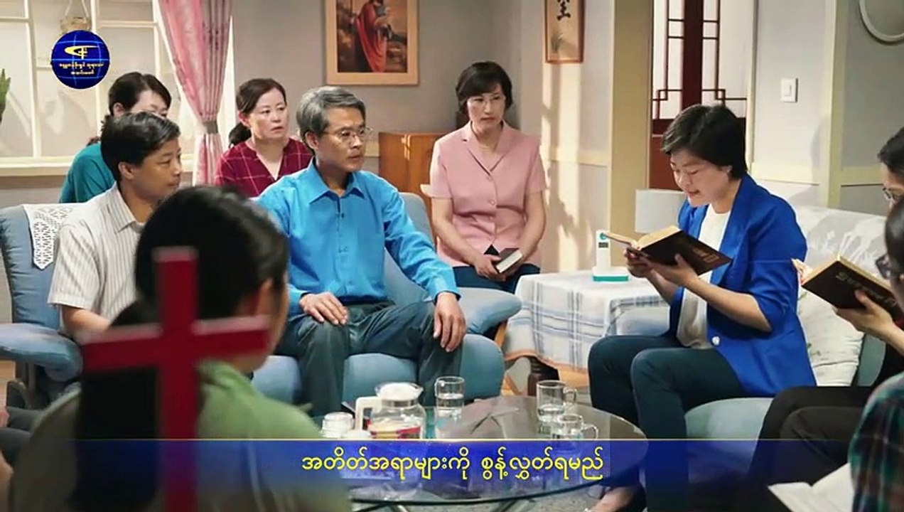ဘုရားသခင်အားဖြင့် စုံလင်သောသူဖြစ်ဖို့ ဘာသာရေးအတွေးအခေါ်တို့ကို စွန့်လွှတ်ပါ