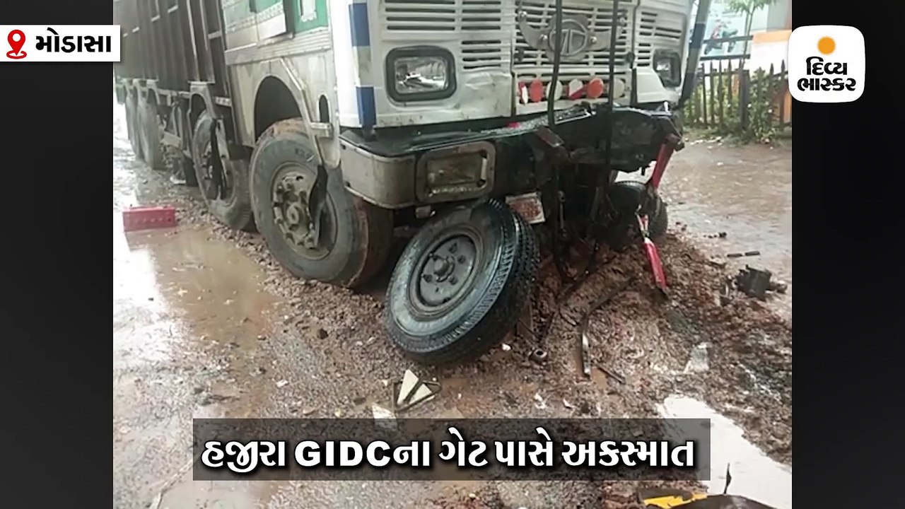 મોડાસાના હજીરા GIDC પાસે ટ્રક અને ટેમ્પોનો અકસ્...