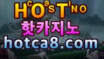 【실시간카지노】【hotca8.com】핫카지노 | 마이다스카지노 | 오리엔탈카지노 | 88카지노 |마이크로카지노 |우리계열PC바카라 - ( ↔【  hotca8.com 】↔) -먹튀검색기 슈퍼카지노 마이다스 카지노사이트 모바일바카라 카지노추천 온라인카지노사이트 【실시간카지노】【hotca8.com】핫카지노 | 마이다스카지노 | 오리엔탈카지노 | 88카지노 |마이크로카지노 |우리계열