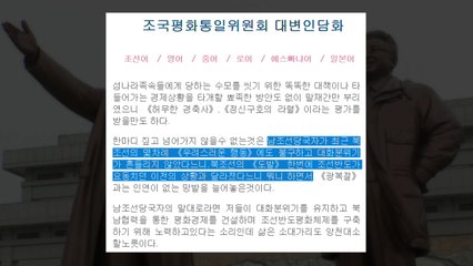北 "다시 마주 앉을 일 없어"...정부 "도 넘는 무례행위" / YTN