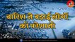32 Dead , Madhya Pradesh में जलप्रलय' भारी बारिश से हालात बदतर | Talented India News