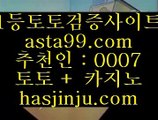 ✅해외배팅사이트순위✅  ㎤   마닐라토토     https://www.hasjinju.com   마닐라토토 ))  토토토토 )) 실제토토 ))   ㎤  ✅해외배팅사이트순위✅