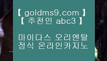 실제카지노사이트 ▶✅마이다스카지노 -  https://www.goldms9.com - 마이다스카지노 - 솔레이어카지노 - 리잘파크카지노✅♣추천인 abc5♣  ▶실제카지노사이트