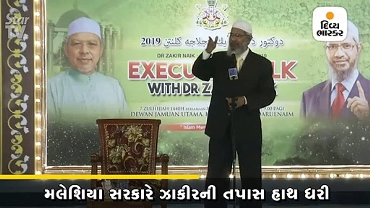 હિન્દુઓની વિરુદ્ધ નફરત ફેલાવનાર નિવેદન આપવા બાબતે ઝાકિર ઘેરાયો