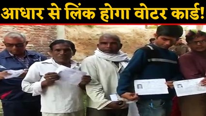Aadhaar को Voter ID से जोड़ना चाहता है Election Commission, law ministry को लिखी चिट्ठी | वनइंडिया