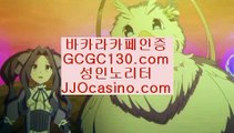 바카라법칙メ✨카지노주소✨GCGC130.com✨루징쿱✨바카라주소✨✨온라인바카라주소✨온라인블랙잭주소✨배팅방법✨베팅방법✨メ바카라법칙