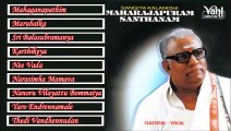 CARNATIC VOCAL  MAHARAJAPURAM SANTHANAM  JUKEBOX