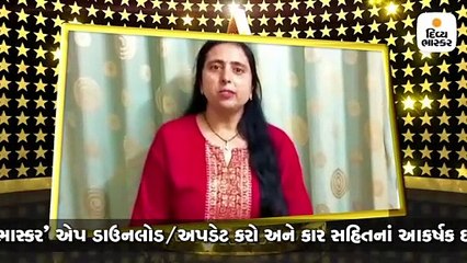 દિવ્ય ભાસ્કર હાઉસી (તમ્બોલા)માં 25 ગ્રામ સોનાના સિક્કાના વિજેતાનો પ્રતિભાવ