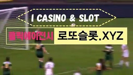 아이슬롯머신사이트 { BBR245。ｃOM }토토추천【ＣＡ７７】 CLICKTOTO배팅사이트 토토검증업체