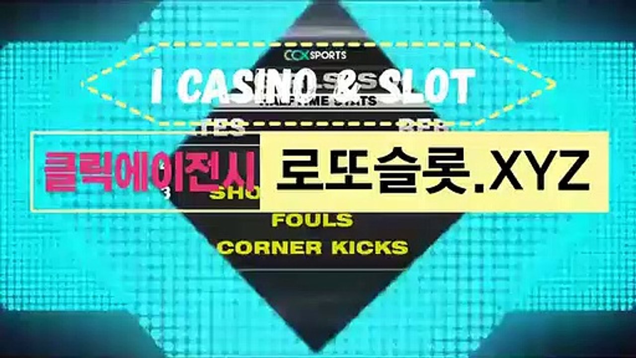 CLICKTOTO토토하는법 〔 로또슬롯．ｃoM 〕추천코드【ＣＡ７７】 스포츠먹튀문의 블랙잭바카라
