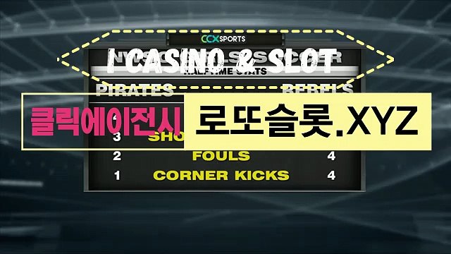 카지노쿠폰 〈 로또슬롯。XYZ 〉클립가입【ＣＡ７７】 토토잘찍는법 C&SCLICKTOTO