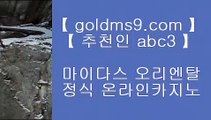 마닐라카지노위치↔✅캐슬 피크 호텔     https://goldms9.com   캐슬 피크 호텔✅♣추천인 abc5♣ ↔마닐라카지노위치