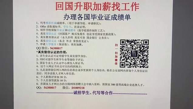 制作里贾纳大学毕业证|U of R大学文凭成绩单〖Q微56300017〗办加拿大假毕业证/申请回国证明留信学历认证offer/The University of Regina diploma
