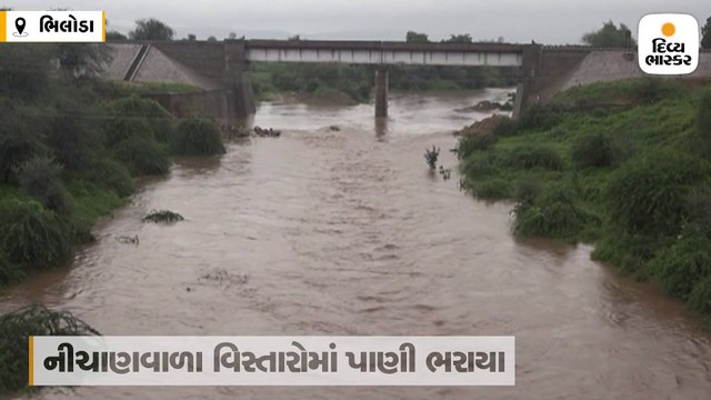 અરવલ્લી જિલ્લામાં ધોધમાર વરસાદ, નીચાણવાળા વિસ્તારોમાં પાણી ભરાયા, નાદરી નદી બે કાંઠે
