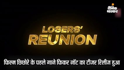 पहले सॉन्ग का टीजर हुआ आउट