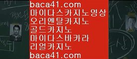 최신스피드게임★한성아바타▦baca41.com▦마닐라럭셜맨▦우주카지노▦baca41.com★최신스피드게임