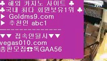 리조트월드마닐라카지노 6 먹튀없는곳 실배팅 【 공식인증 | GoldMs9.com | 가입코드 ABC1  】 ✅안전보장메이저 ,✅검증인증완료 ■ 가입*총판문의 GAA56 ■카지노추천 ㉦ 홀덤다이 ㉦ 고스톱비법 ㉦ 수빅 6 리조트월드마닐라카지노