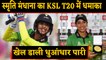 Smriti Mandhana plays blistering knock in KSL T20, hits 70 runs off 47 balls | वनइंडिया हिंदी