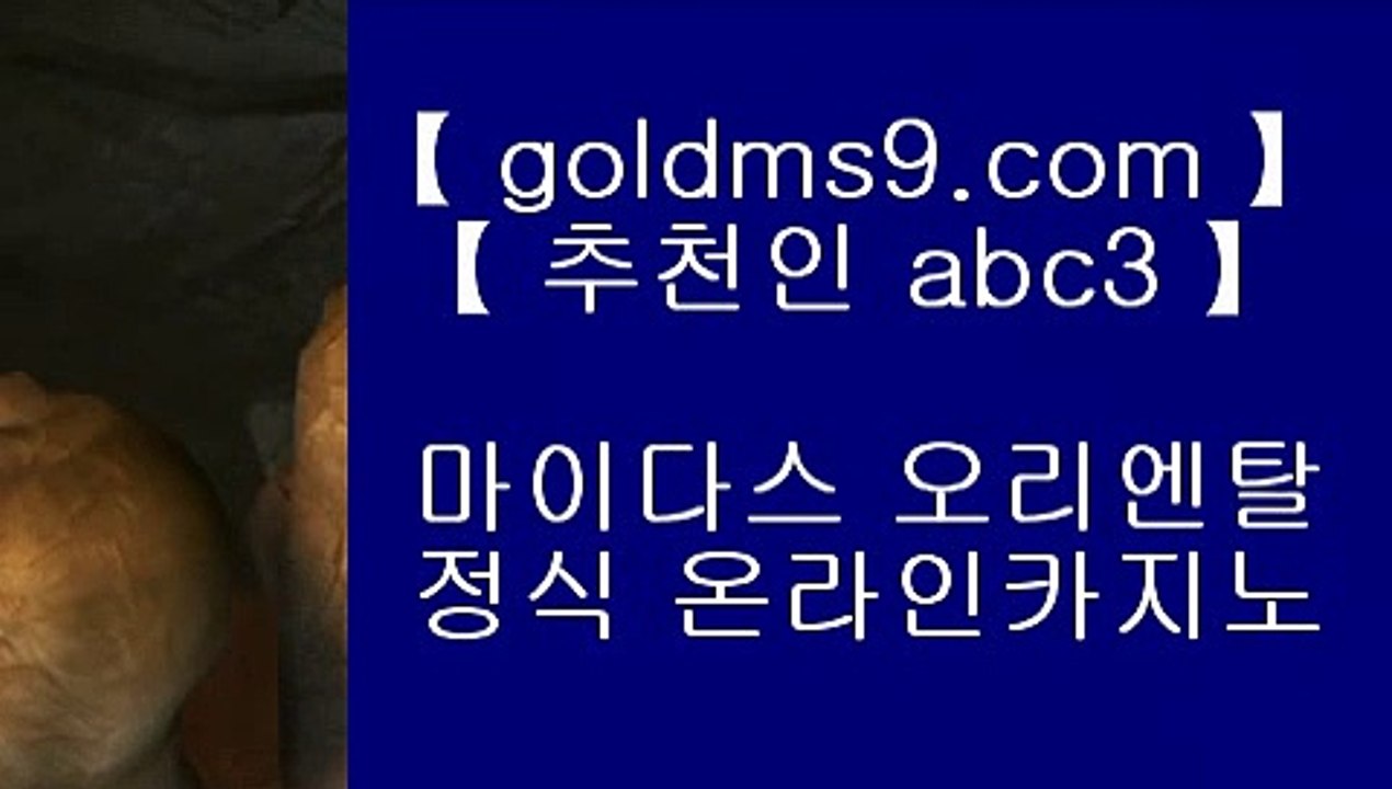 블랙잭전략☆✅마이다스카지노- ( ▦【 goldms9.com 】▦) -바카라사이트 우리카지노 온라인바카라 ✅♣추천인 abc5♣ ☆블랙잭전략