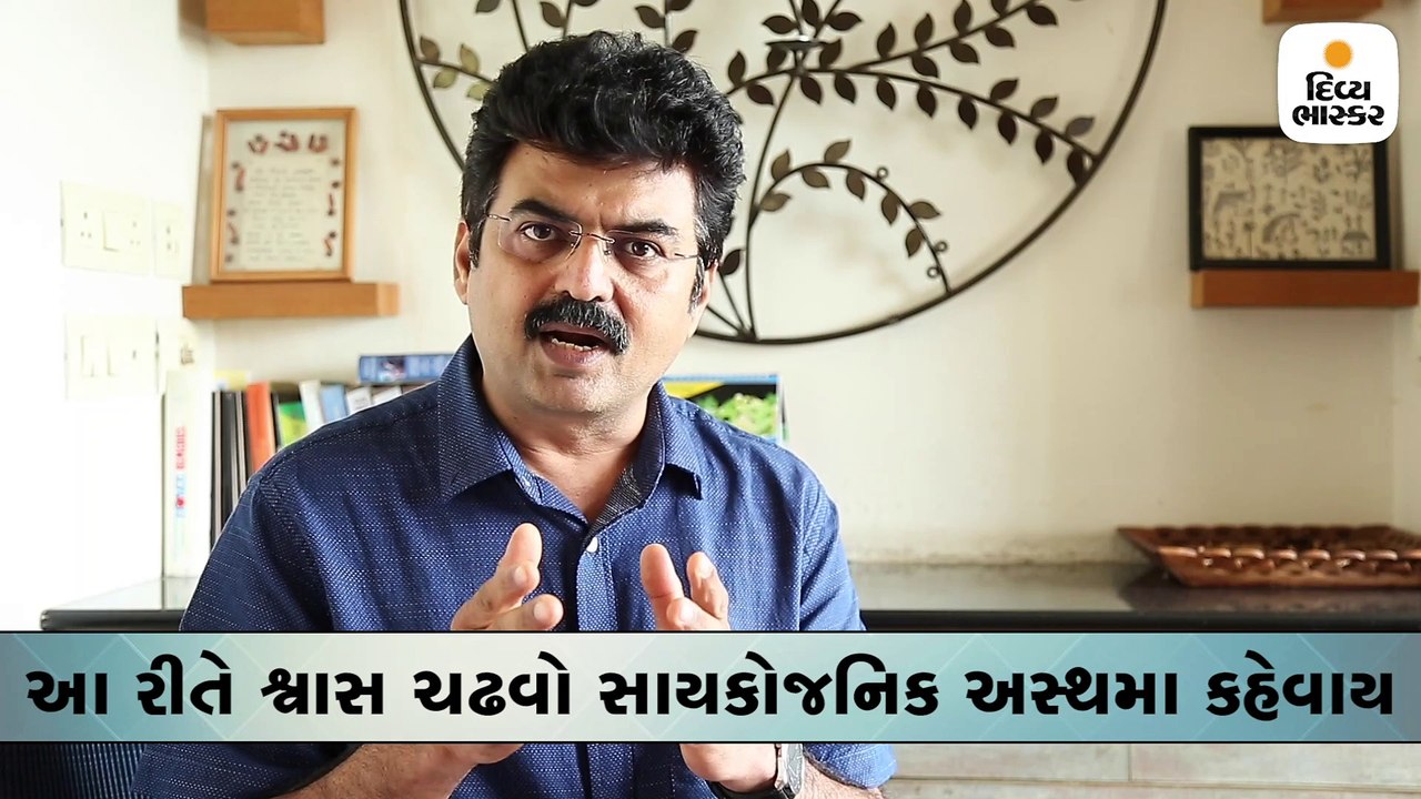 12 વર્ષના બાળકને અચાનક શ્વાસ ચઢી જાય છે,જાણો ડૉ...