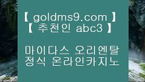 고스톱비법♣필리핀호텔     https://www.goldms9.com   필리핀호텔카지노 | cod카지노 | 마이다스카지노 ♣추천인 abc5♣ ♣고스톱비법