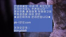 네츄럴나인○★☆바카라통/섯다바카라/먹튀없는온라인/먹튀없다/바카라데이/pb-1212.com//모바일온라인/모바일카지노/모바일바카라/오성카지노/씨오디카지노/솔레어vip/○★☆네츄럴나인