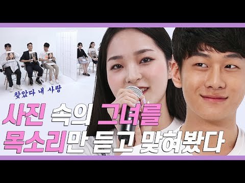 사진 속 남녀 3:3이 실물로 노래 소개팅 했을 때의 미친 결말 [쏭개팅 EP.13]