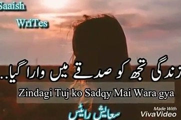 Jb kahan tha mohbt gunah tu nhi rahat fateh ali khan urdu poetry hindi poetry