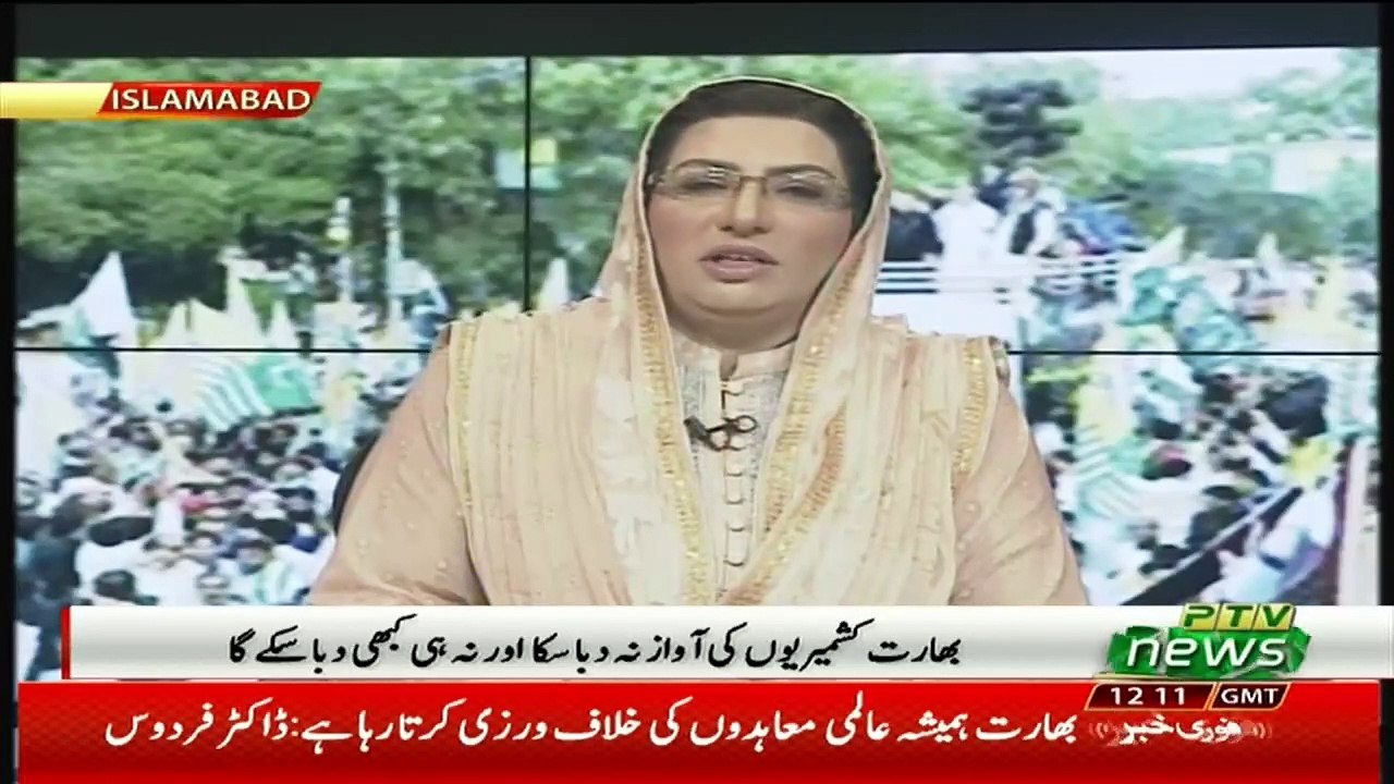 Firdous Ashiq Awan Special Message On Kashmir – 16th August 2019