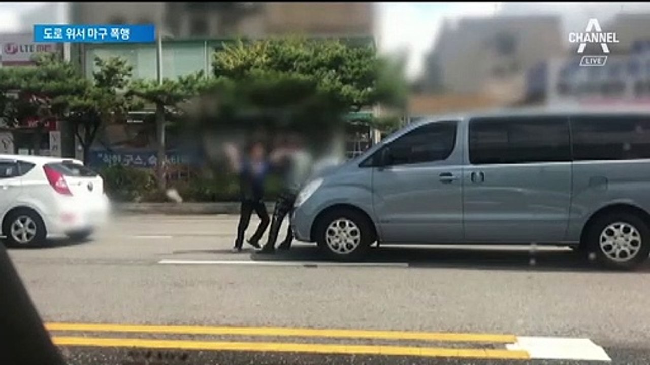 “보험사 직원 왜 안 불러”…아버지뻘 운전자 마구 폭행