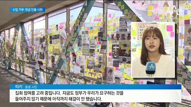 홍콩 중·고교생들도 시위 동참…일주일에 하루씩 수업 거부