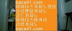 따가이따이※※※홀덤클럽포커▦baca41.com▦새로운주소▦세부▦baca41.com※※※따가이따이