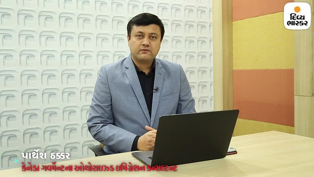 કેનેડા ગવર્મેન્ટના ઓથોરાઇઝ્ડ ઇમિગ્રેશન કન્સલ્ટન્ટ પાર્થેશ ઠક્કર પાસેથી જાણો ડ્યુઅલ સિટીઝનશિપ વિશે