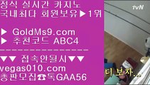 호날두 ΞΞΞ 안전 메이저 카지노 【 공식인증 | GoldMs9.com | 가입코드 ABC4  】 ✅안전보장메이저 ,✅검증인증완료 ■ 가입*총판문의 GAA56 ■바카라검증사이트 ㉪ 해외casino ㉪ 검증완료 ㉪ 실제카지노영상 ΞΞΞ 호날두