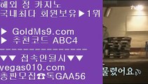 카지노칩구매 ワ 온카지노 【 공식인증 | GoldMs9.com | 가입코드 ABC4  】 ✅안전보장메이저 ,✅검증인증완료 ■ 가입*총판문의 GAA56 ■추천 카지노사이트 ㎟ 환전  ㎟ 크레이지21 ㎟ 모바일바카라사이트 ワ 카지노칩구매