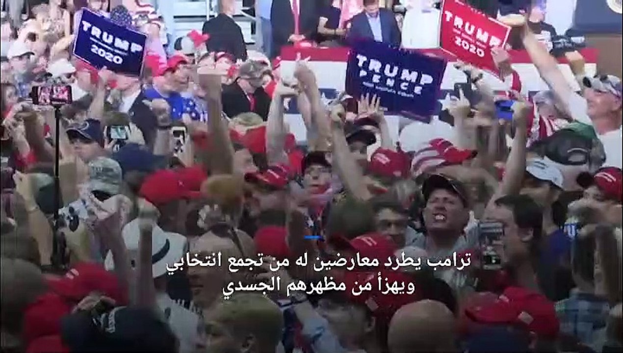 ترامب يسخر من زيادة وزن رجل اعتقد أنه من المحتجين ليكتشف أنه أحد مؤيديه