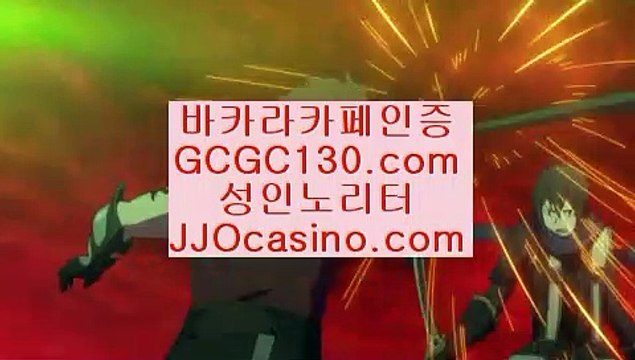 바카라카지노세븐럭✨amk77.com✨파라다이스✨도박✨빠징코✨파칭코✨OK카지노✨아시아카지노✨바카라카지노