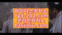 #엑시  - ( ∑【 hasjinju.com 】∑) -해외스포츠배팅사이트 배당률보기 믈브경기일정 달팽이게임 온라인페가수스 boxingbetting 카지노게임하는곳 솔레어  #영화동네사람들 - ( ↗【 hasjinju。ＣoＭ 】↗) - #손호영 #바게지스폰지마스크 #미이라 #도티 #님비현상 #유희열의스케치북 #대구이월드 메가카지노 - ( 点【 hasjinju.com 】点) -야구시스템배팅 마이다스바카라 마이다스배팅 토토커뮤니티 에덴카지노 10bet사이트