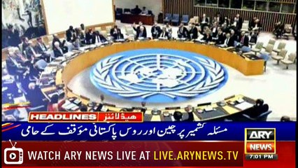 ARY News Headlines |Hurriyat leaders urge people to come out on streets| 7PM | 16 August 2019